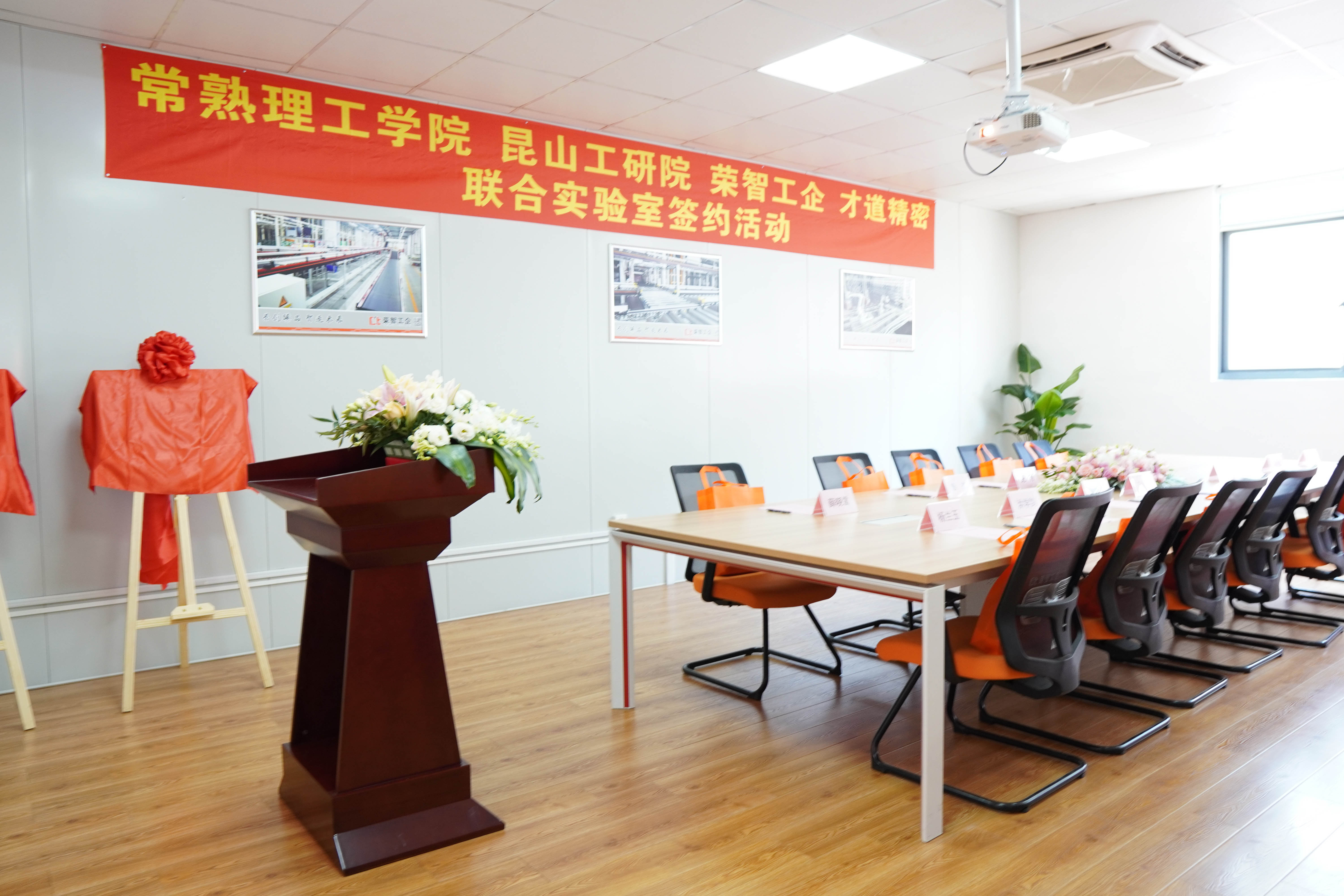 unveiling ceremony of joint R & D Center & Innovation Community p1