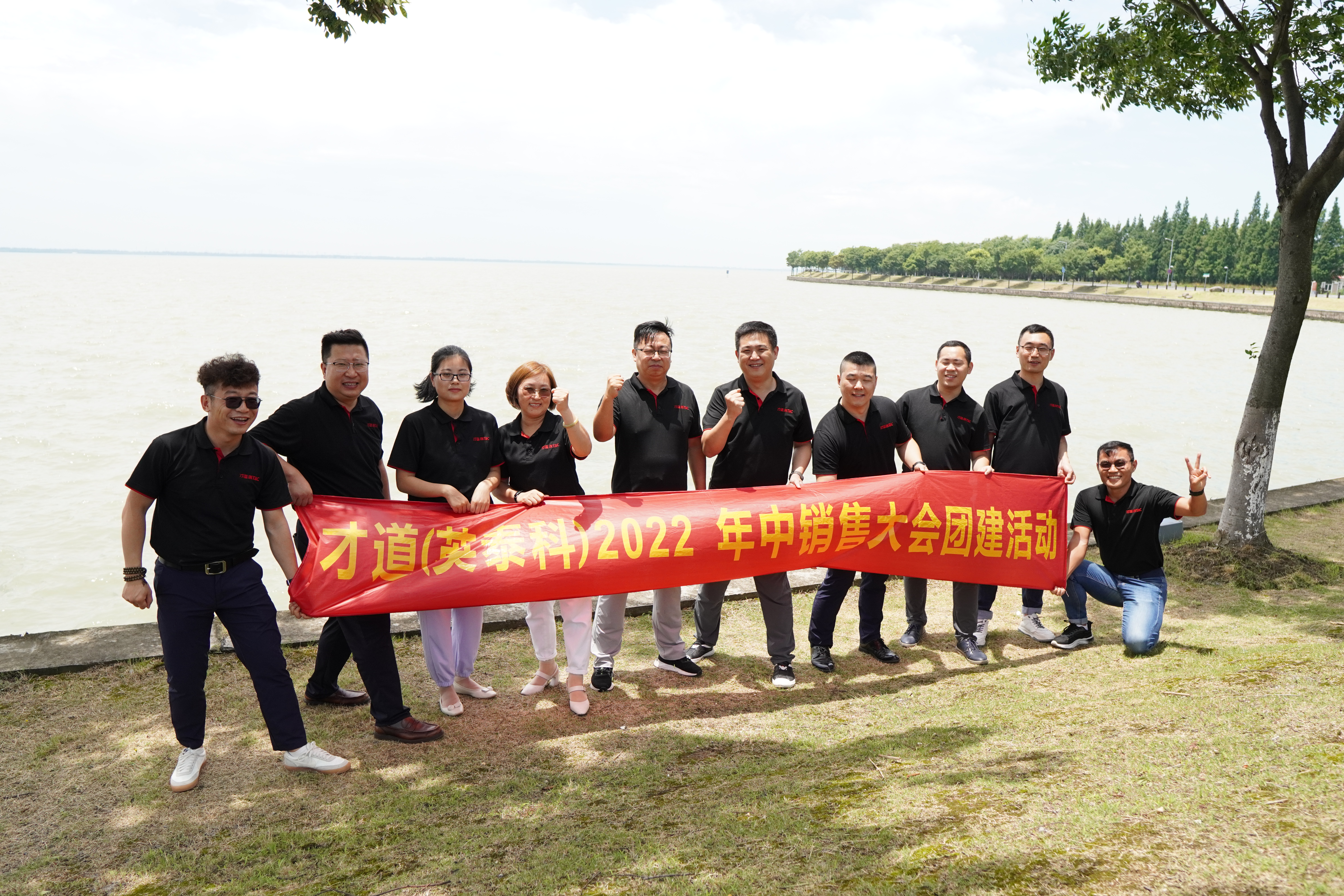 Group building activities of the 2022 mid year sales conference P9