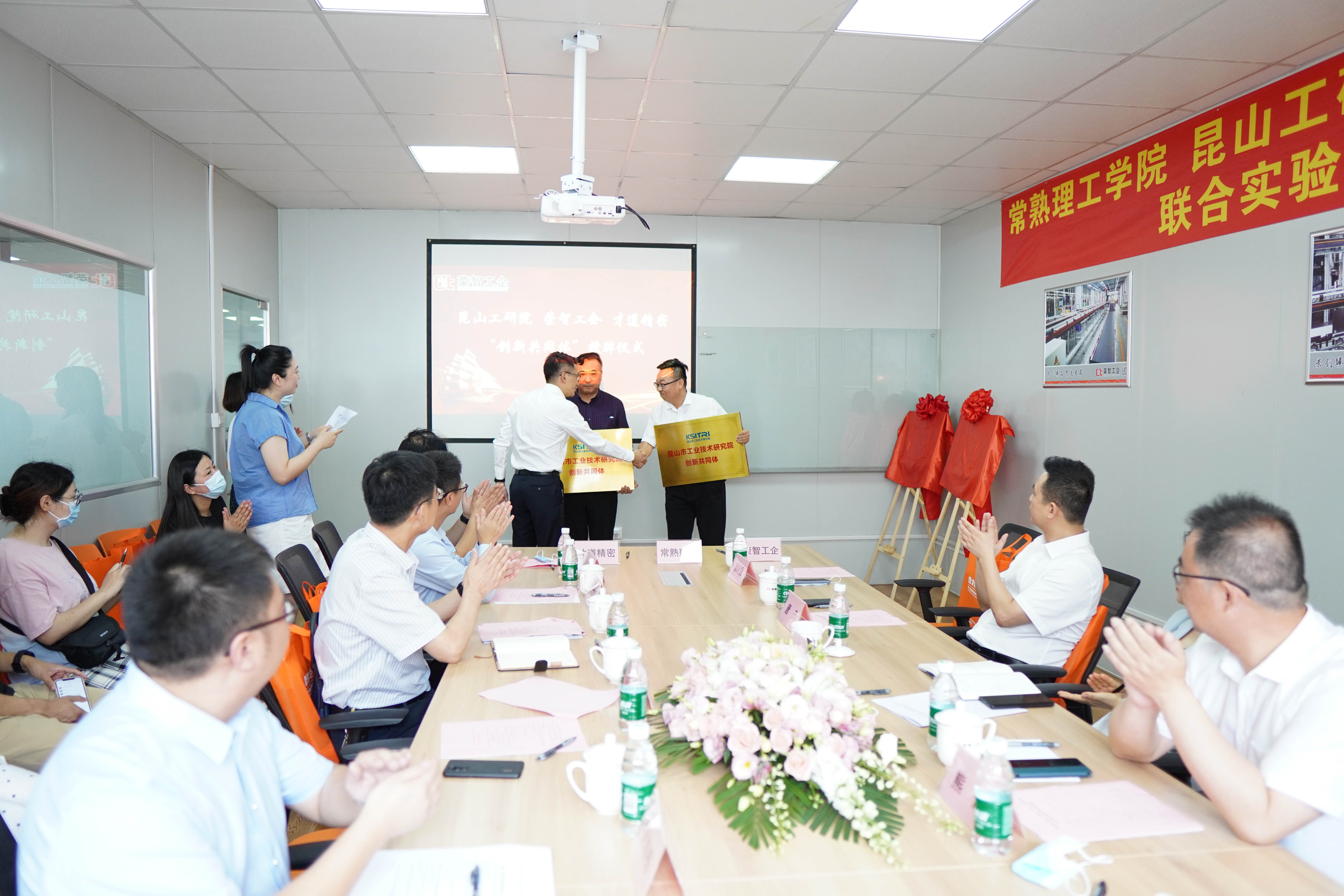 unveiling ceremony of joint R & D Center & Innovation Community P4