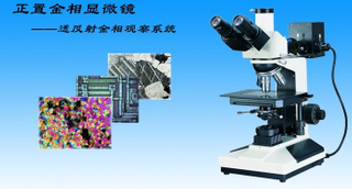 185mmx140mm Fast Tool Microscope for castings