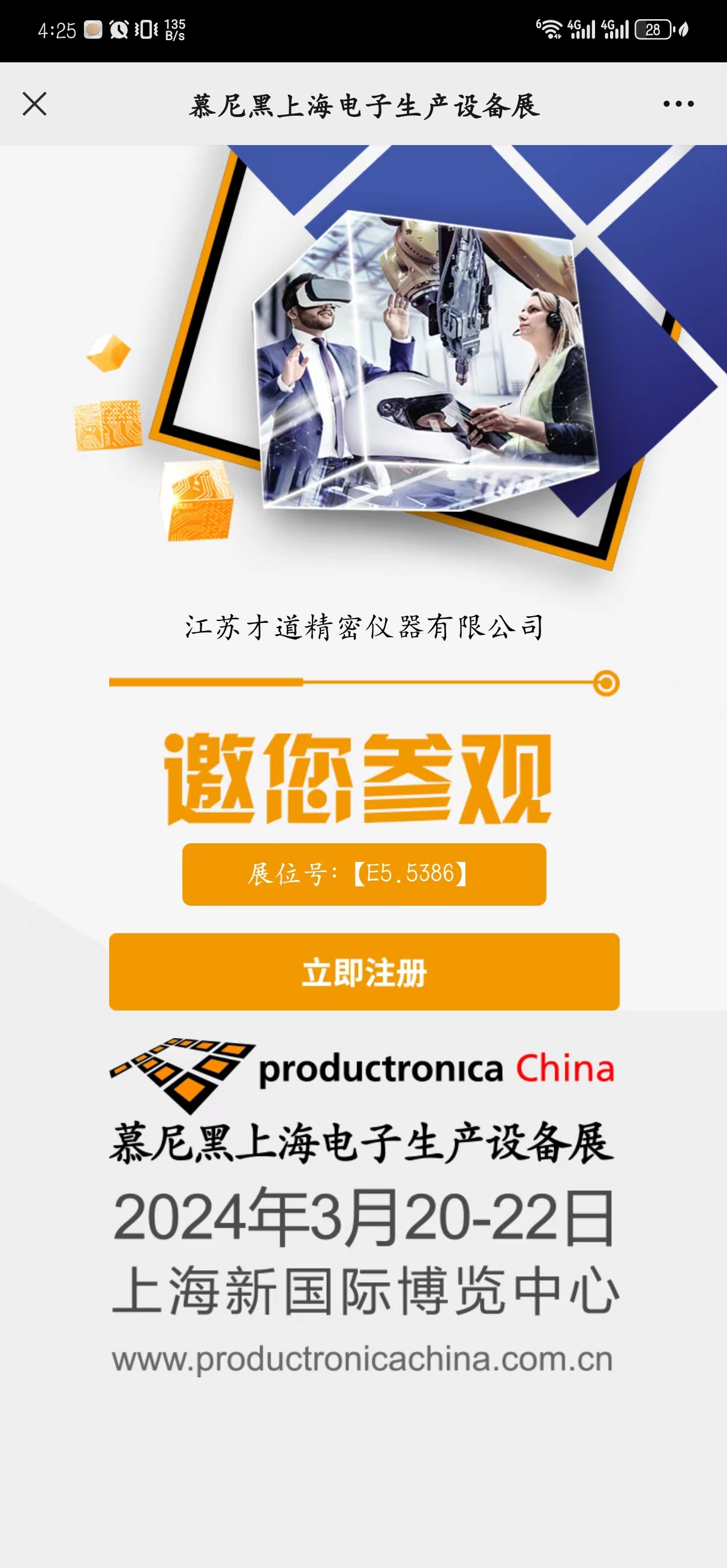 productronica China.jpg