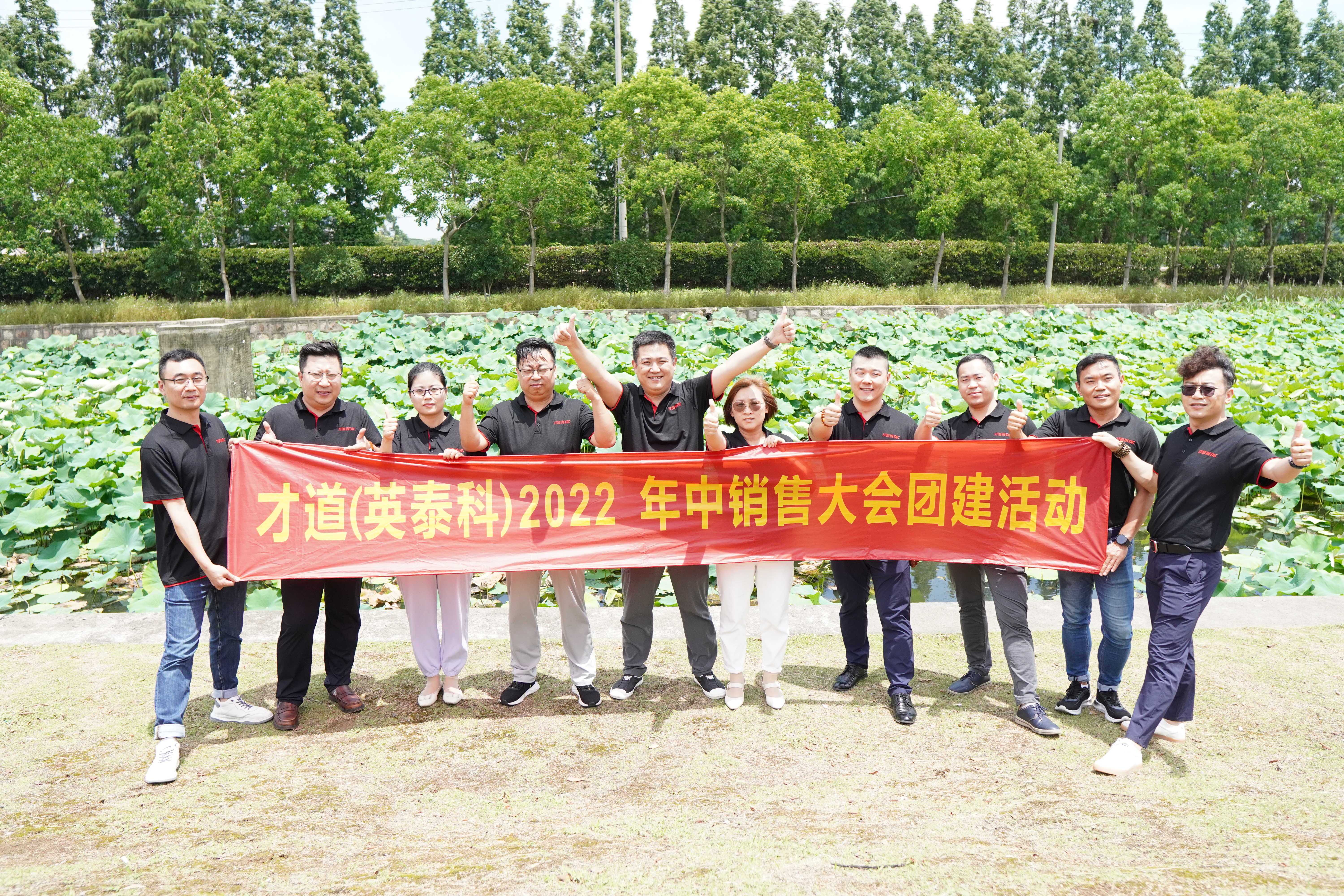 Group building activities of the 2022 mid year sales conference P1