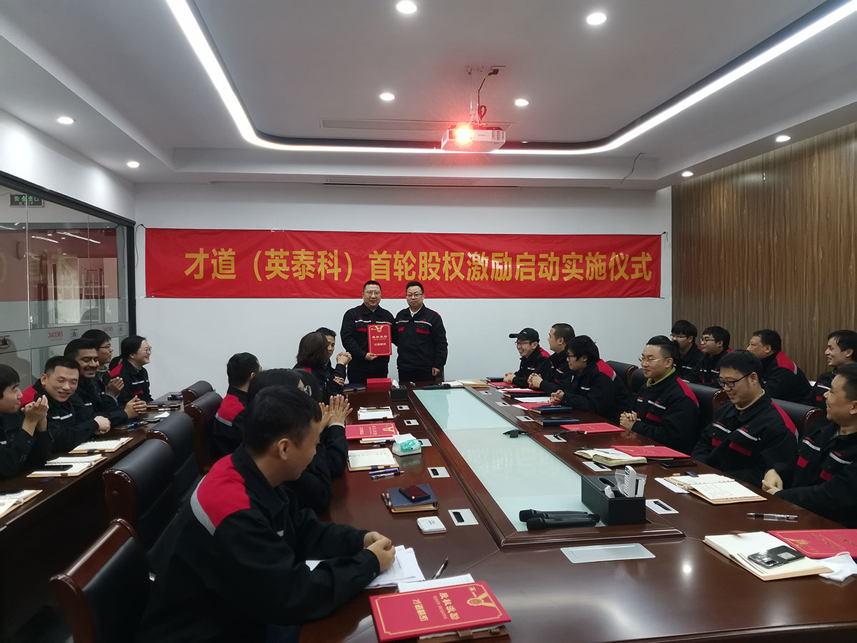 20210116 Caidao Completed the first Round of Employee Equity Incentive (4)